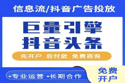 信息流开户攻略：轻松掌握开户技巧